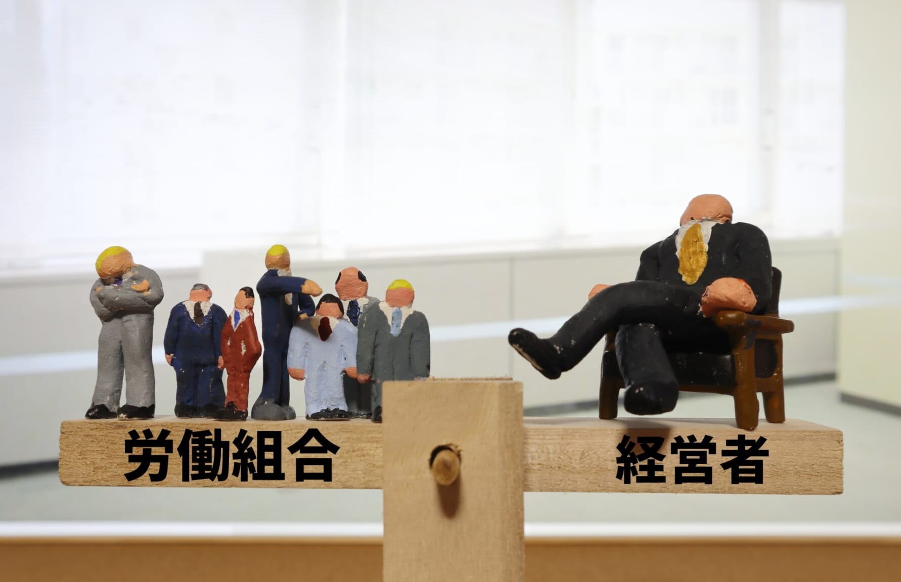 Figurines depicting worker unions against company executives in Japan