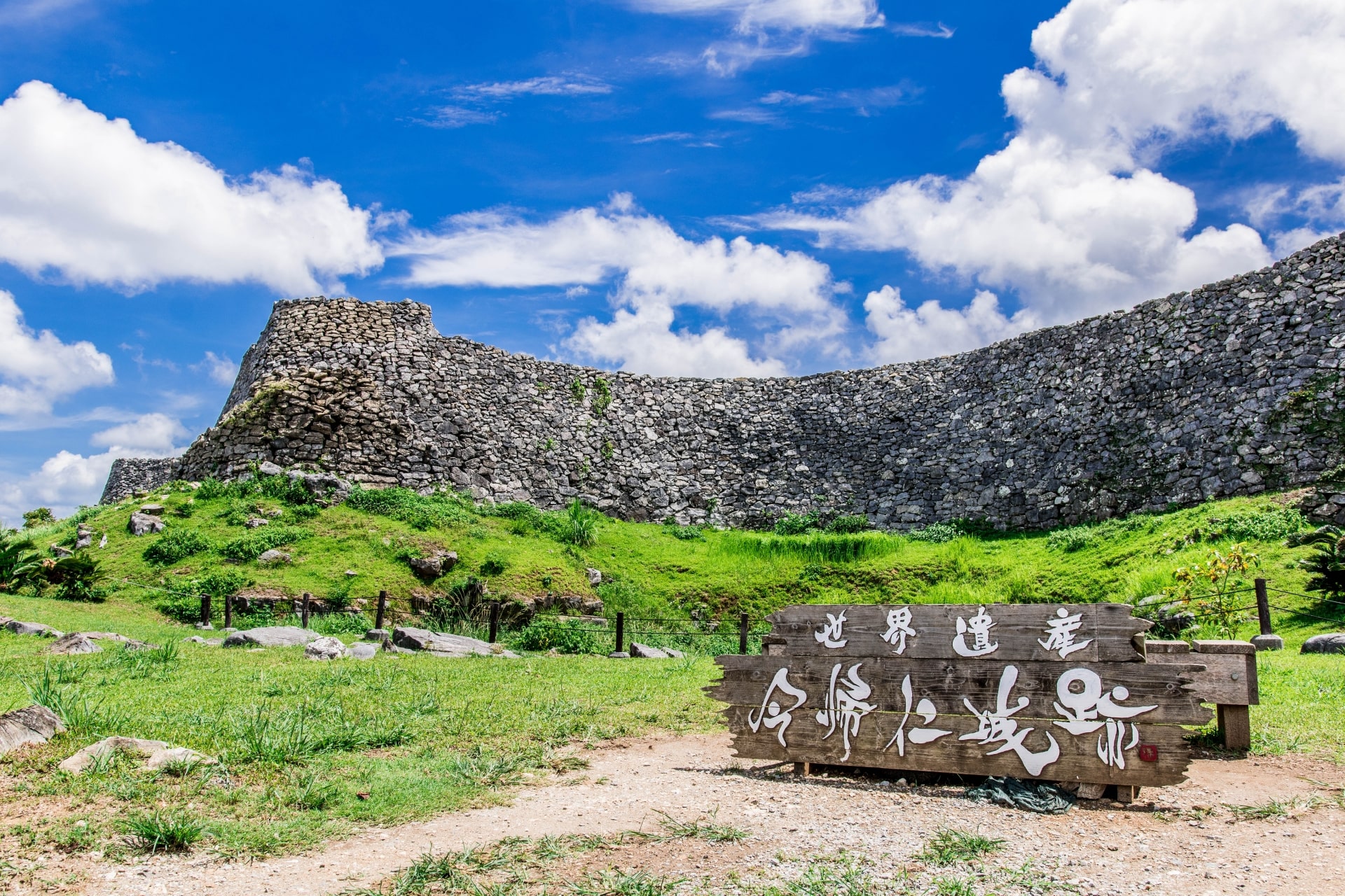 Nakijin Castle Ruins