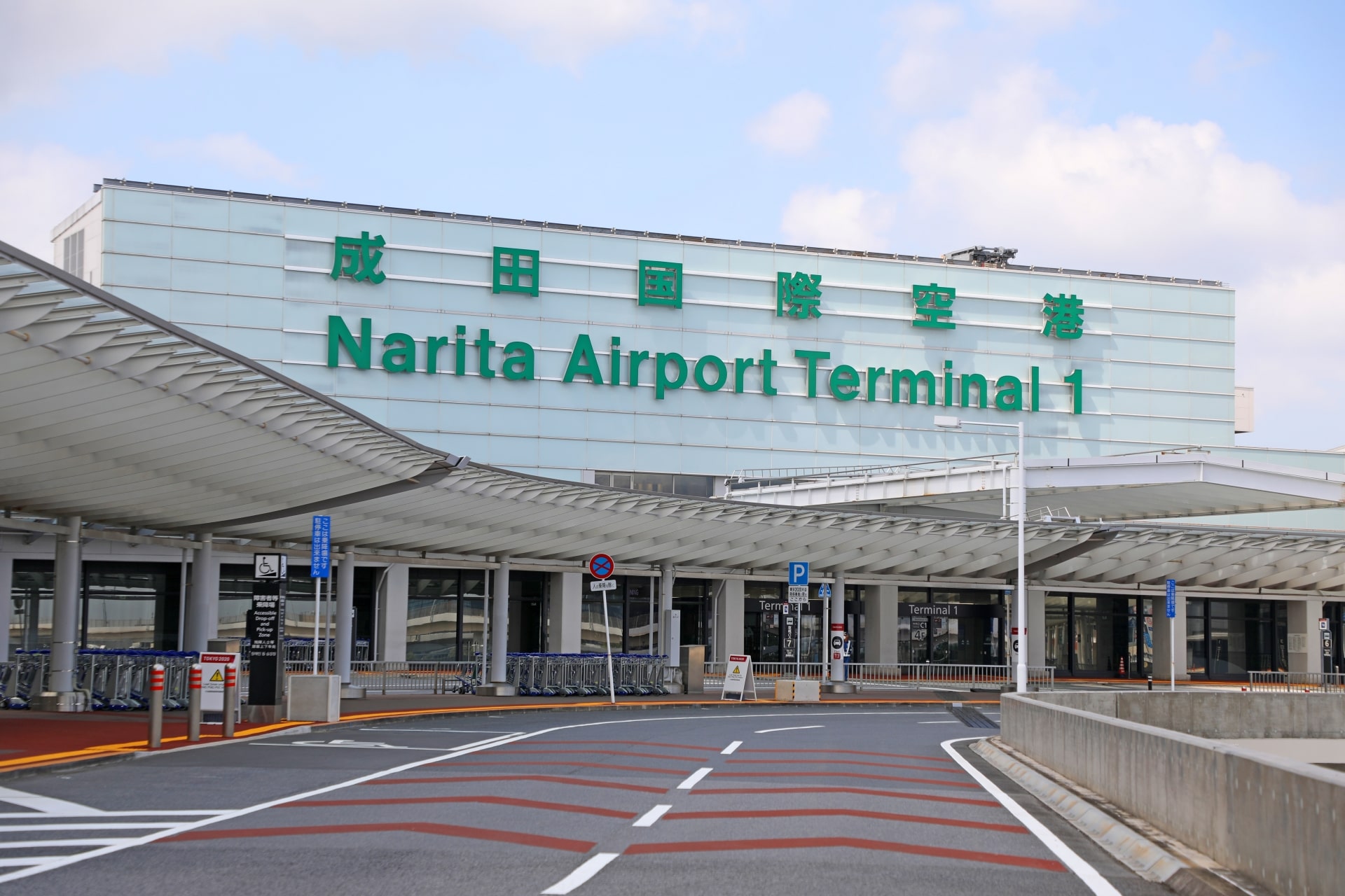 Narita Airport