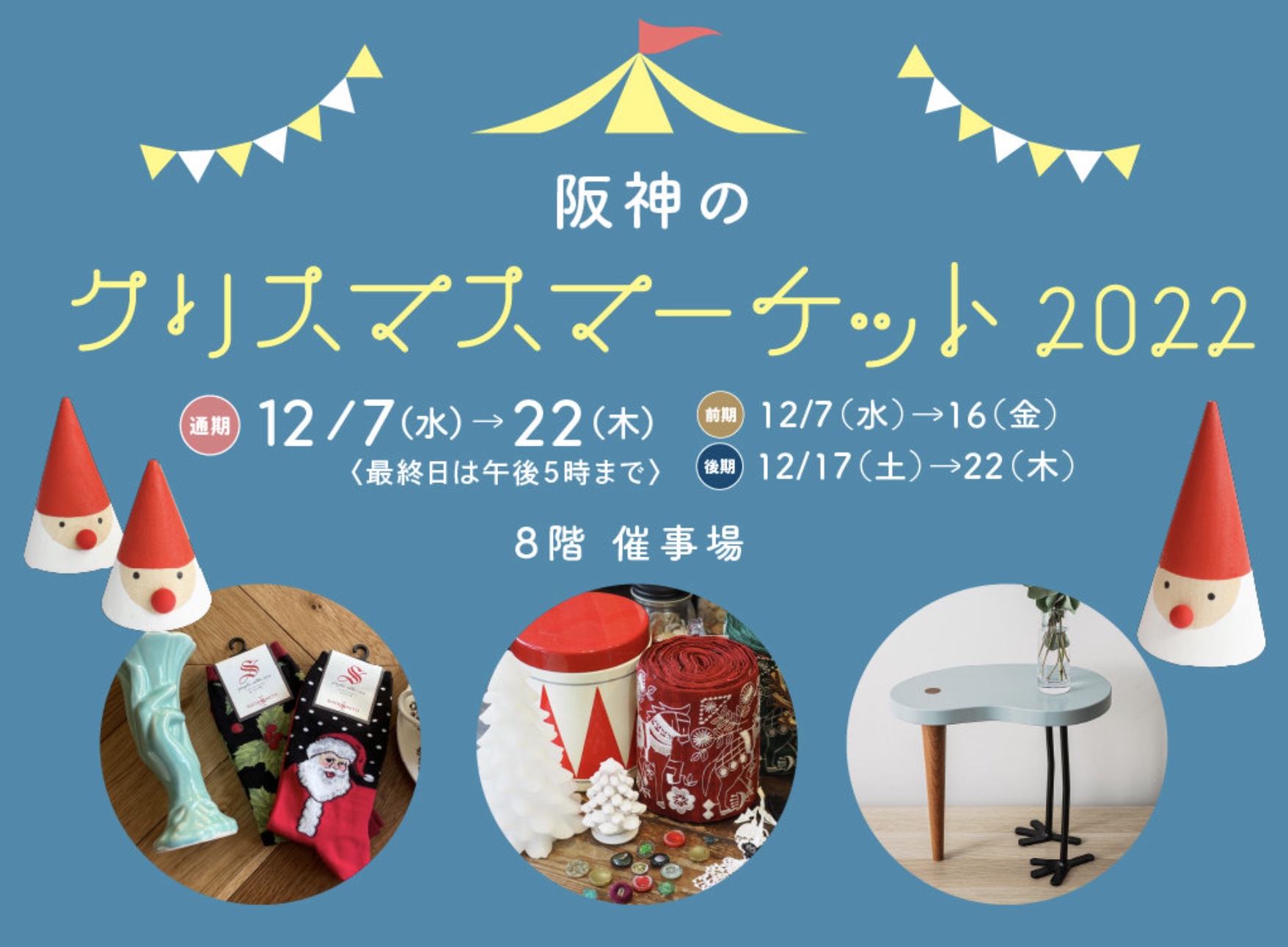 Osaka Christmas Market