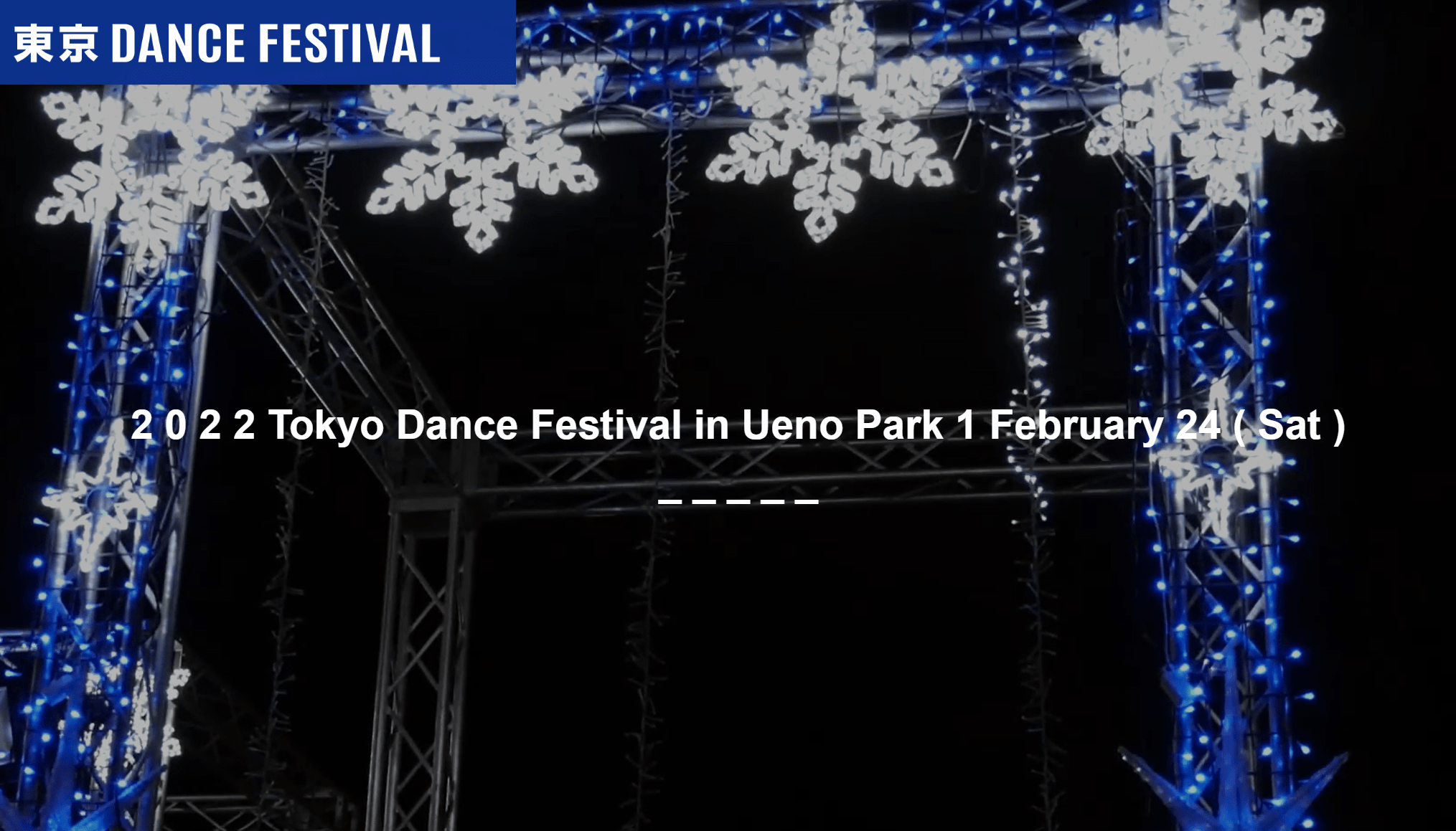 Tokyo Dance Festival
