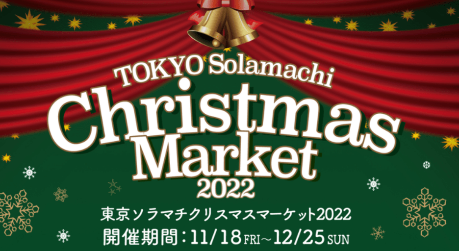 Event List in Tokyo This Week