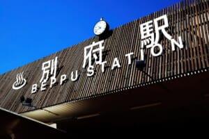 10 Best Things to Do in Beppu