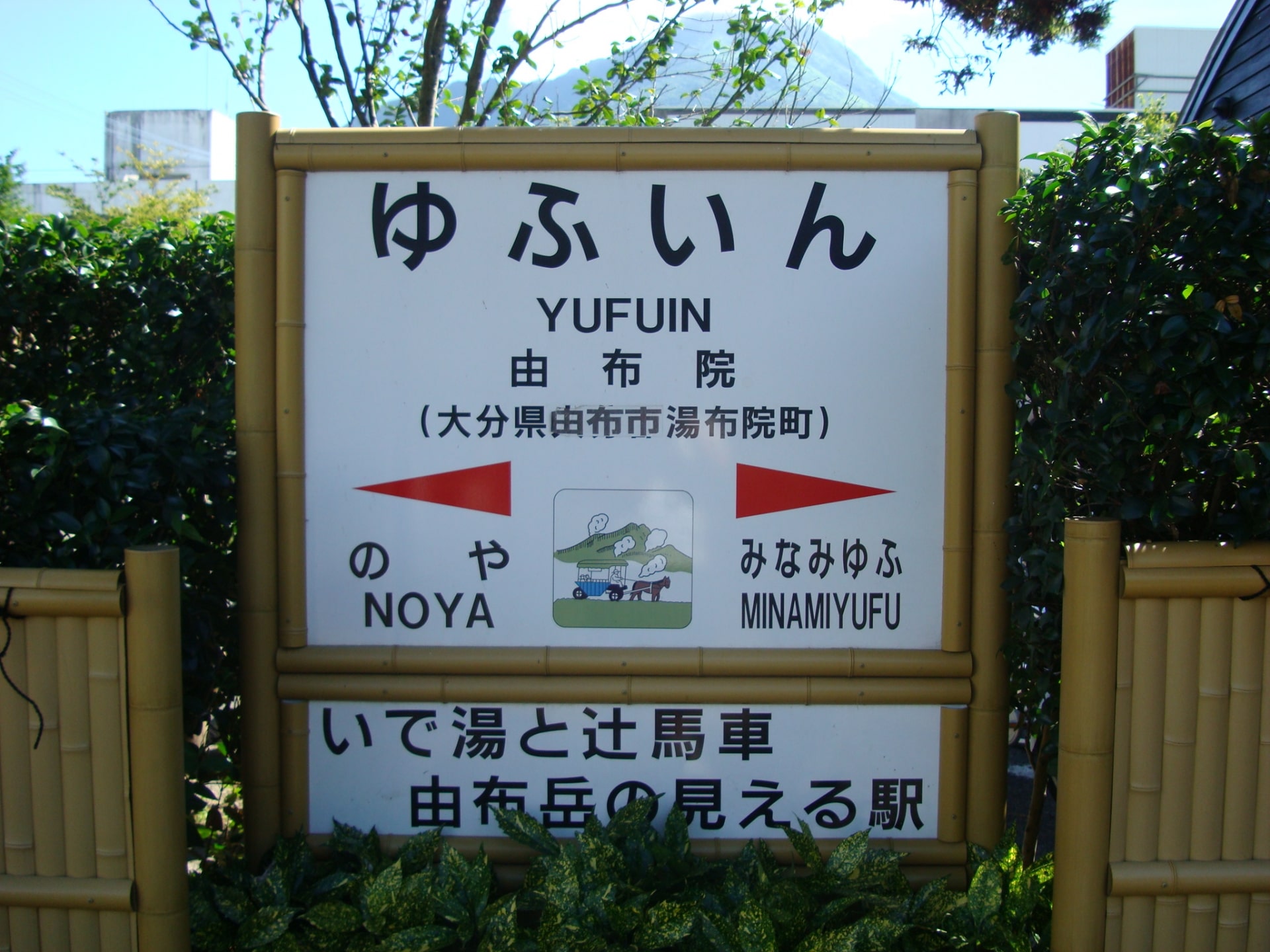 yufuin