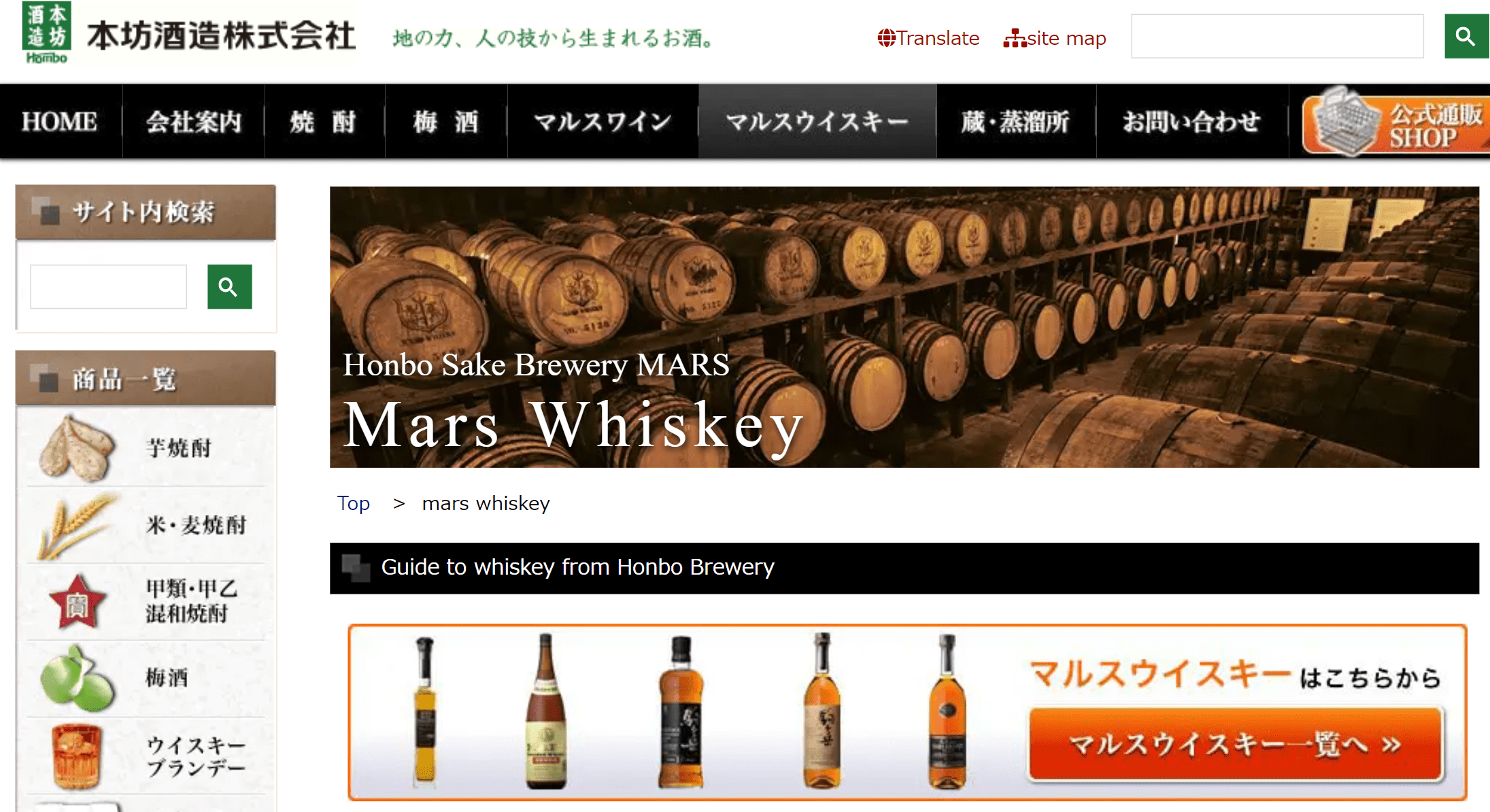 Mars Whisky