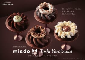 Mister Donut Valentine’s Day Special Donuts