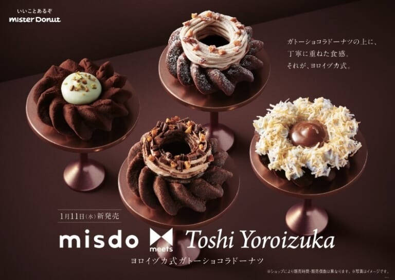 Mister Donut Valentine’s Day Special Donuts 2023
