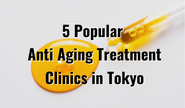 5 Popular Anti Aging Treatment Clinics in Tokyo