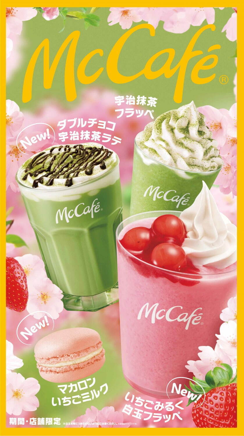 McCafe Sakura 2023