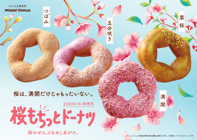 Mister Donut Cherry Blossom Collection 2023