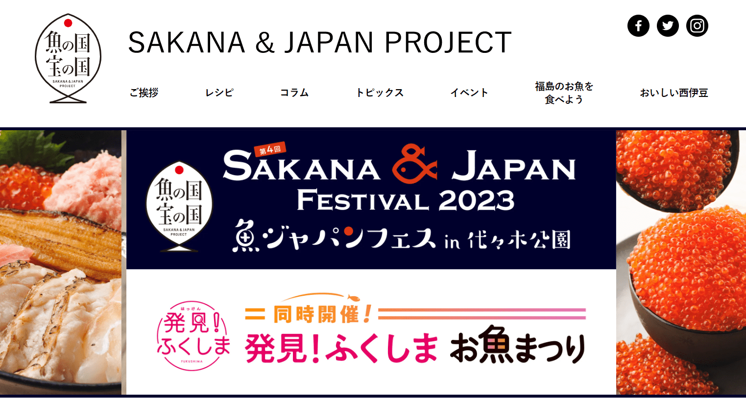 Sakana and Japan Festival