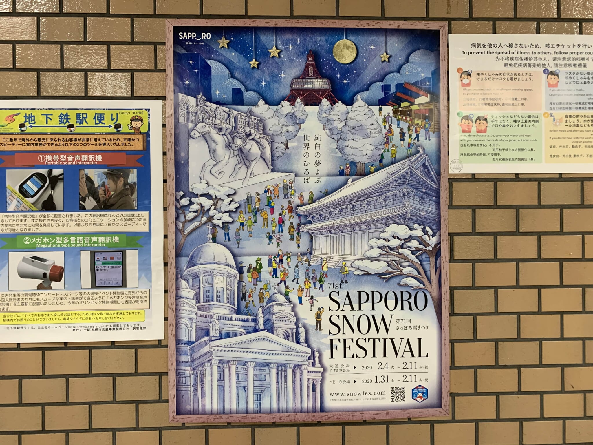 Guide to Sapporo Snow Festival 2025 Japan Web Magazine