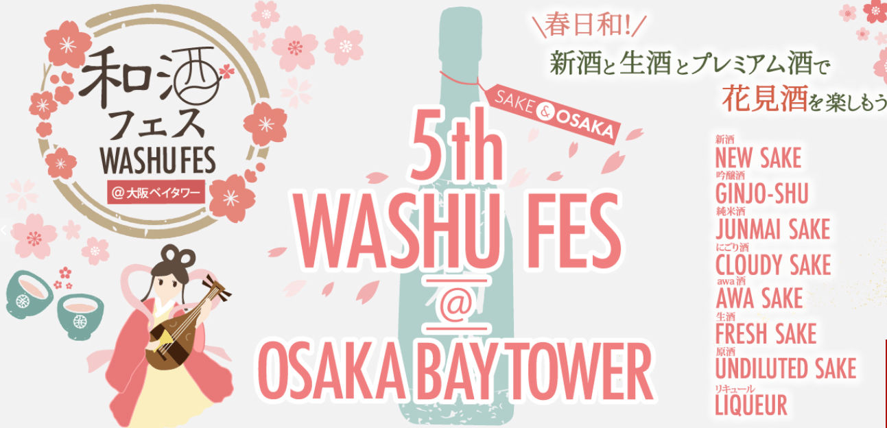 5th Washu Fes at Osaka Bay Tower