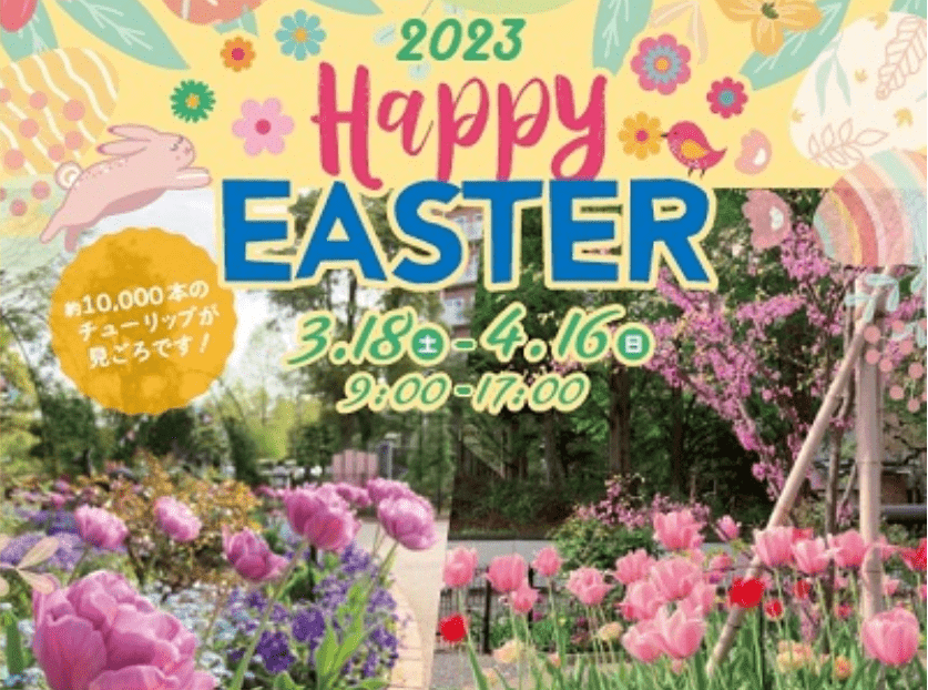 HAPPY EASTER 2023