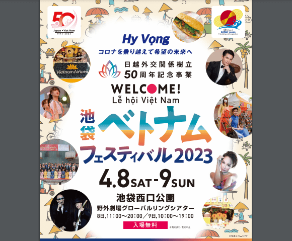 Ikebukuro Vietnam Festival 2023