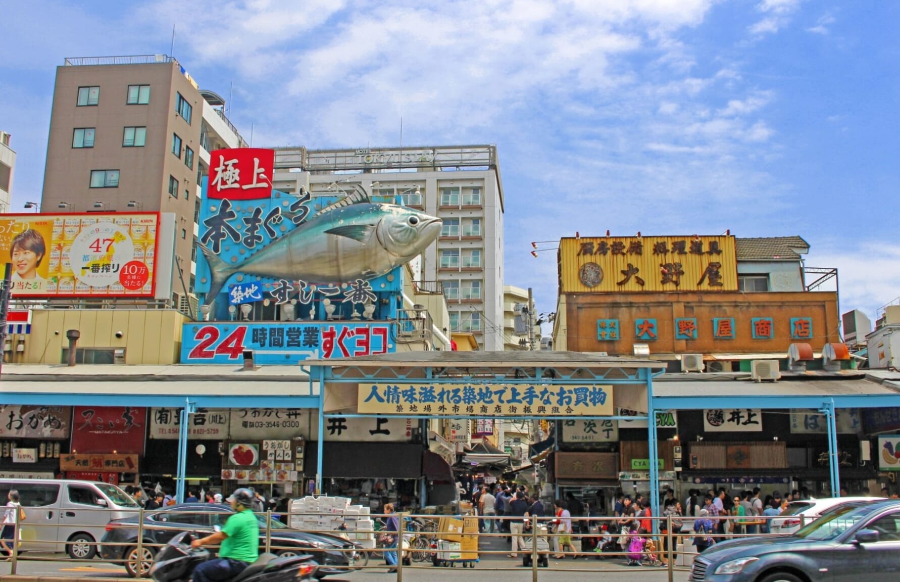 Tsukiji Outer Market