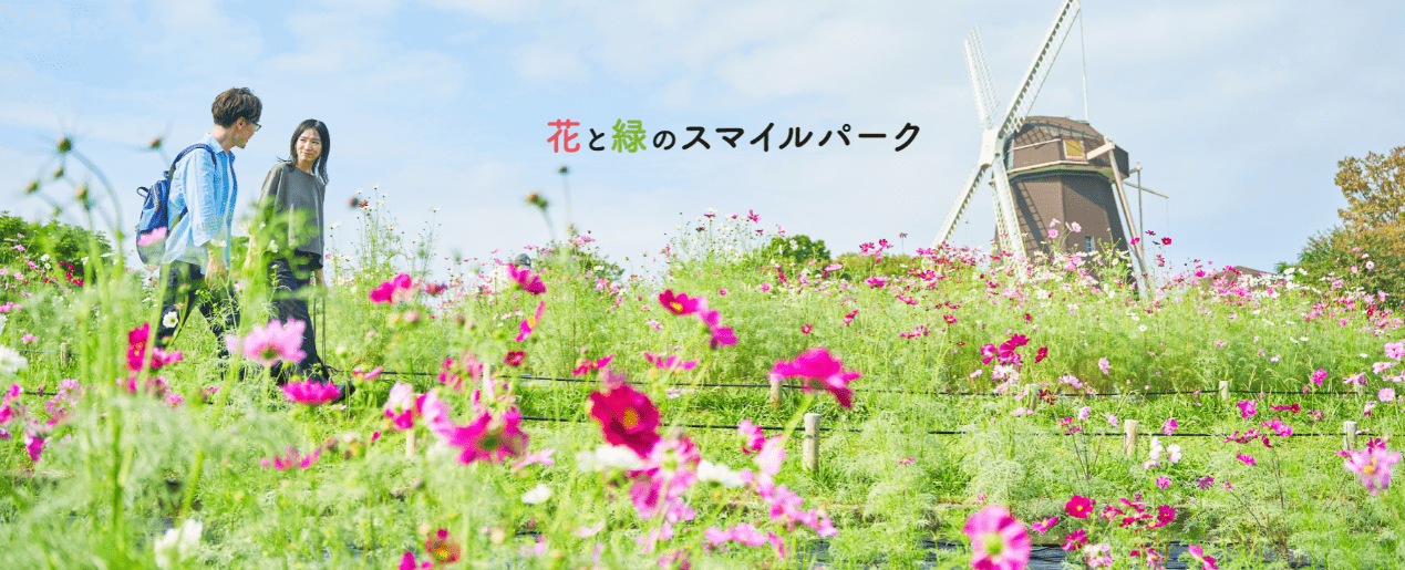 Tsurumi Ryokuchi Windmill Hill Large Flowerbed