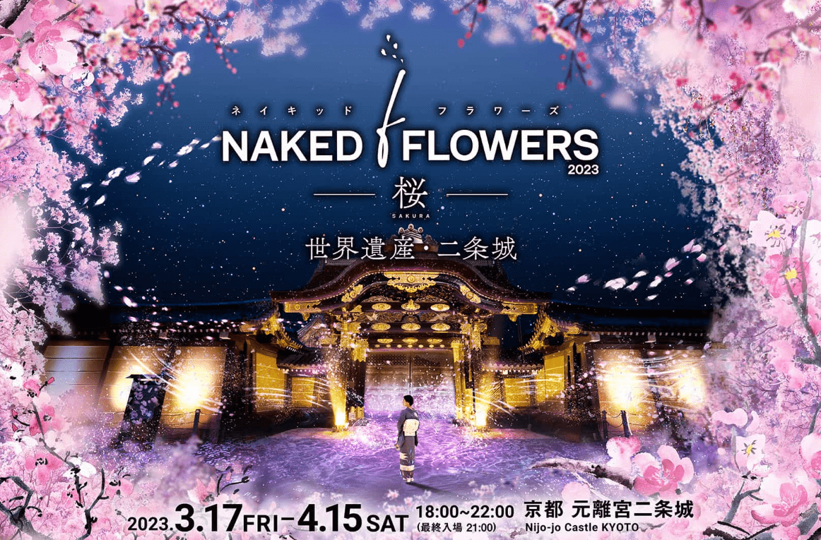 naked flowers 23