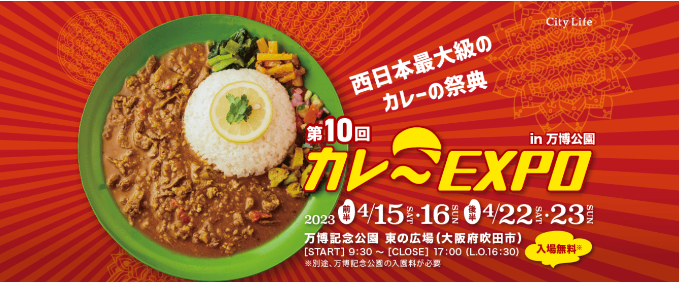 10th Curry EXPO in Expo Park