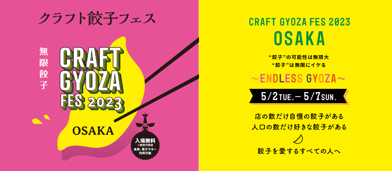 Craft Gyoza fes Osaka 2023-