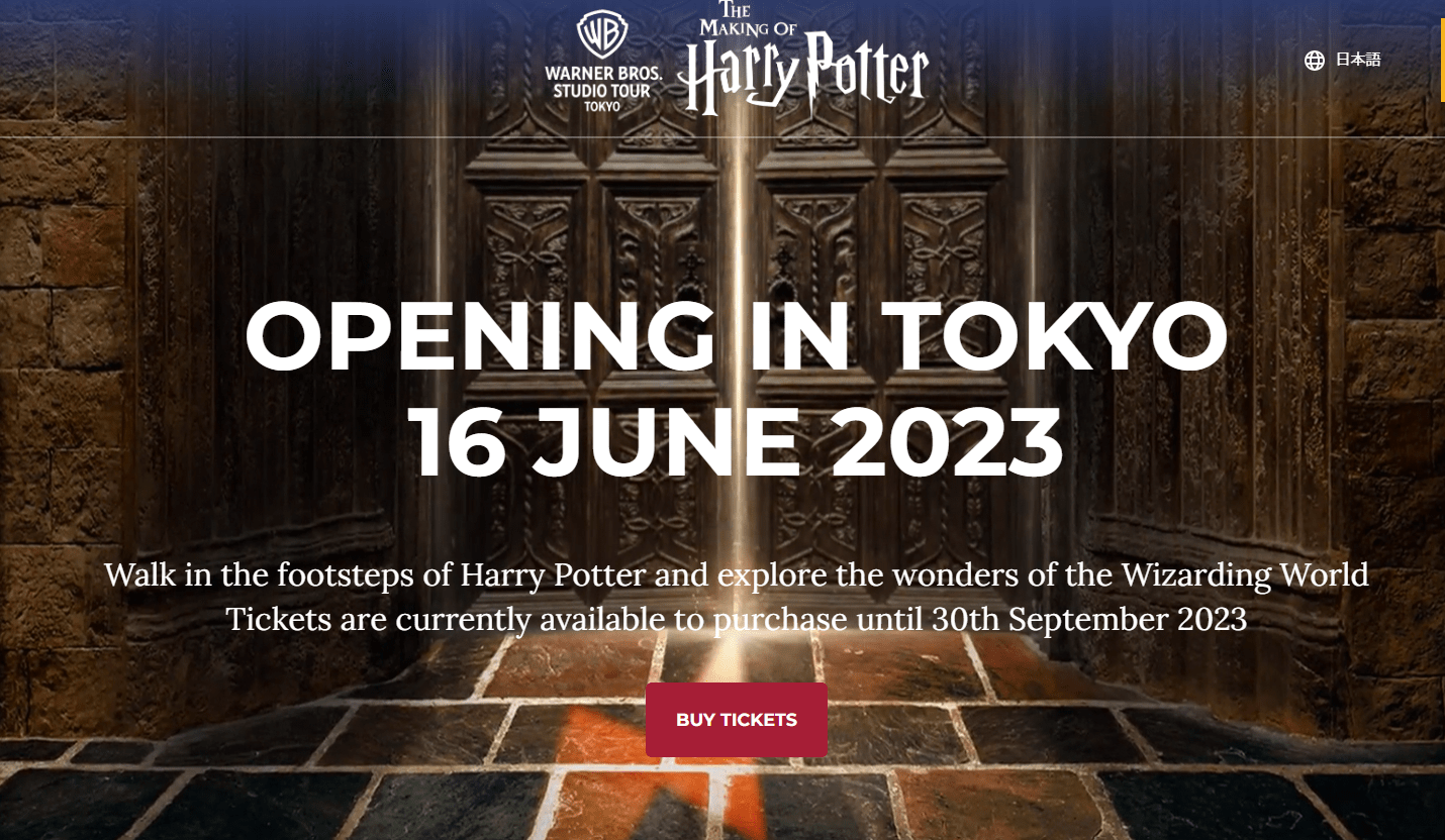 Harry Potter Studio Tour Tokyo