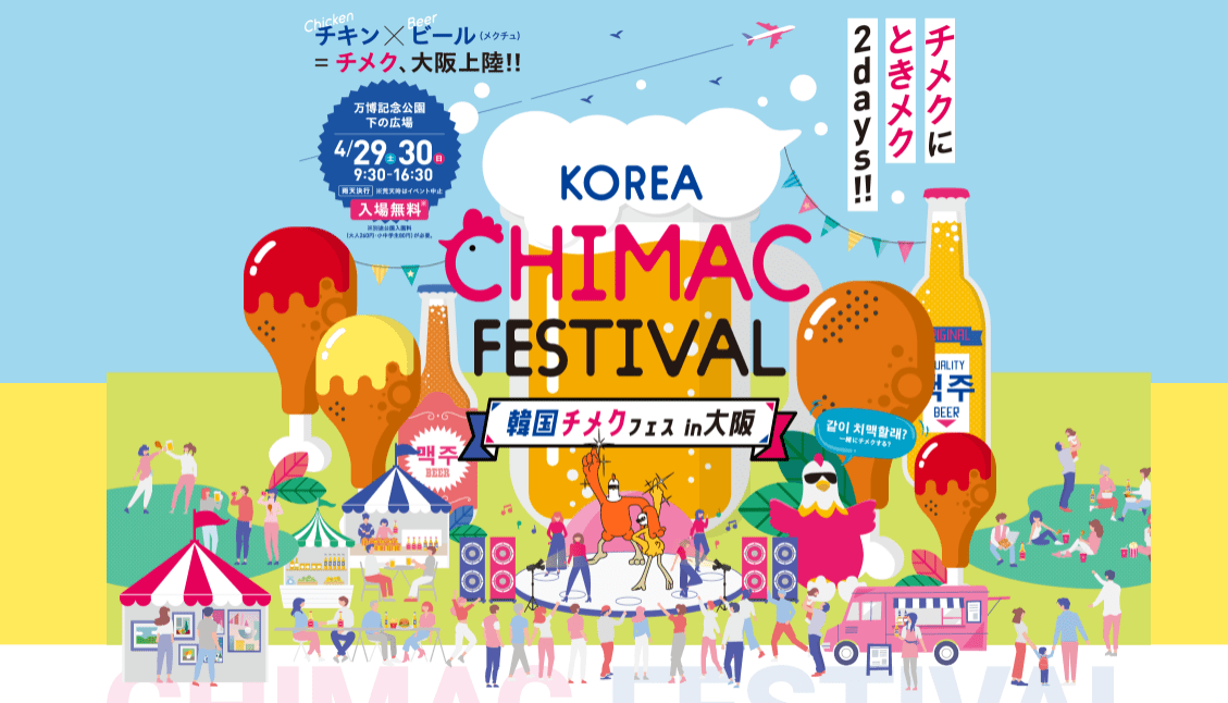Korean Chimek Festival in Osaka