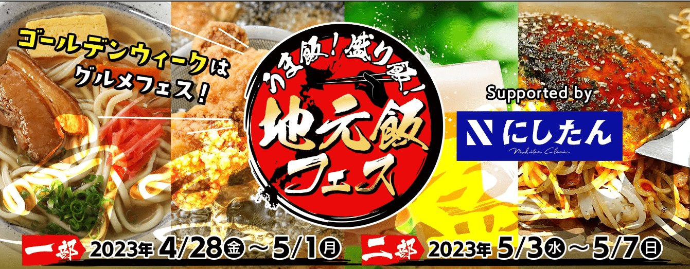 Local Food Festiva