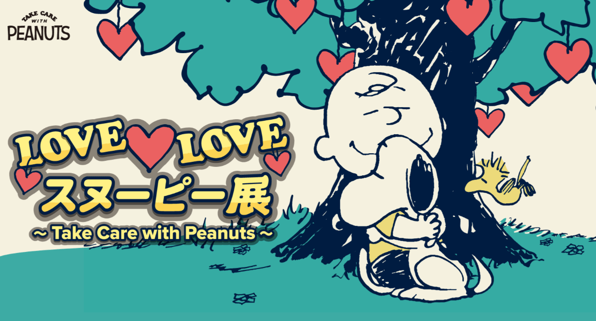 Love Love Snoopy Exhibition Take Care with Peanuts