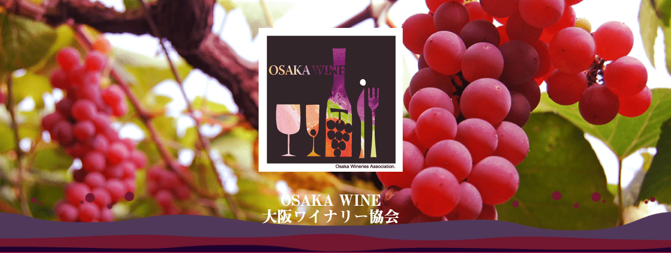 Osaka Wine Festival-