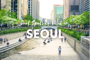 10 Cool Spots to Visit in Seoul