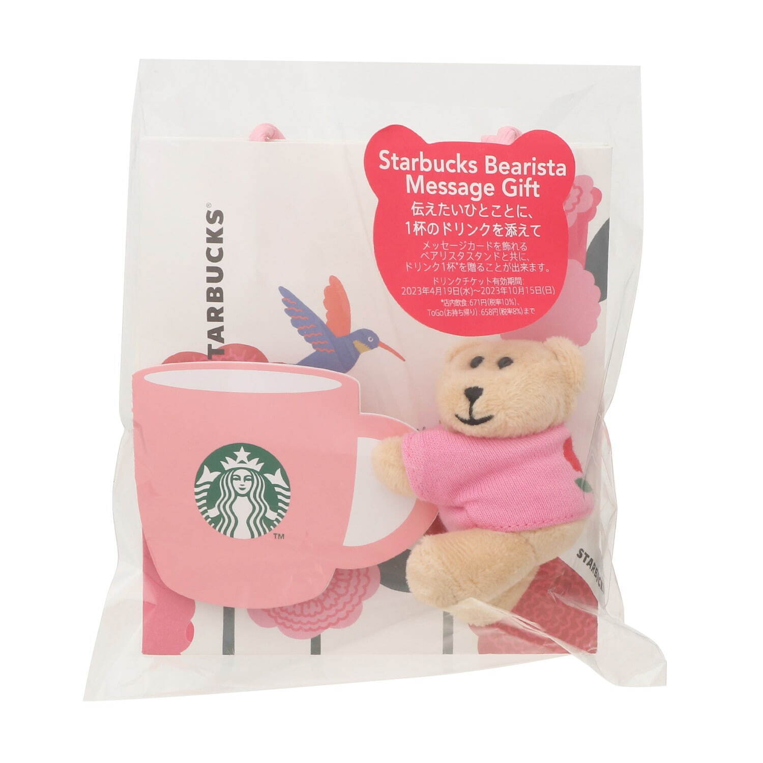 Starbucks Japan Mother’s Day Collection