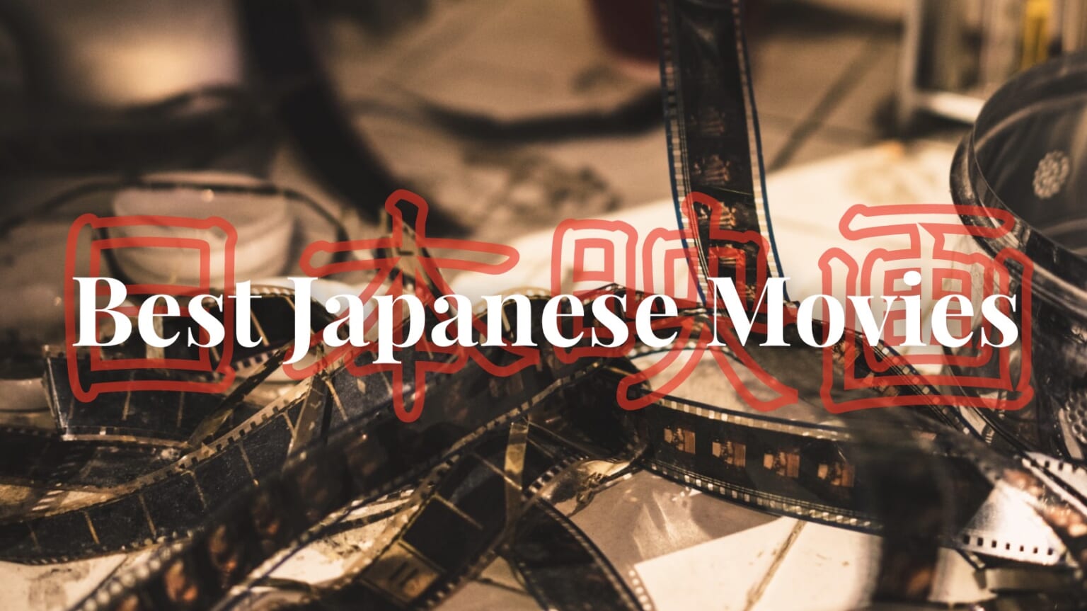 20 Best Japanese Movies of All Time Japan Web Magazine