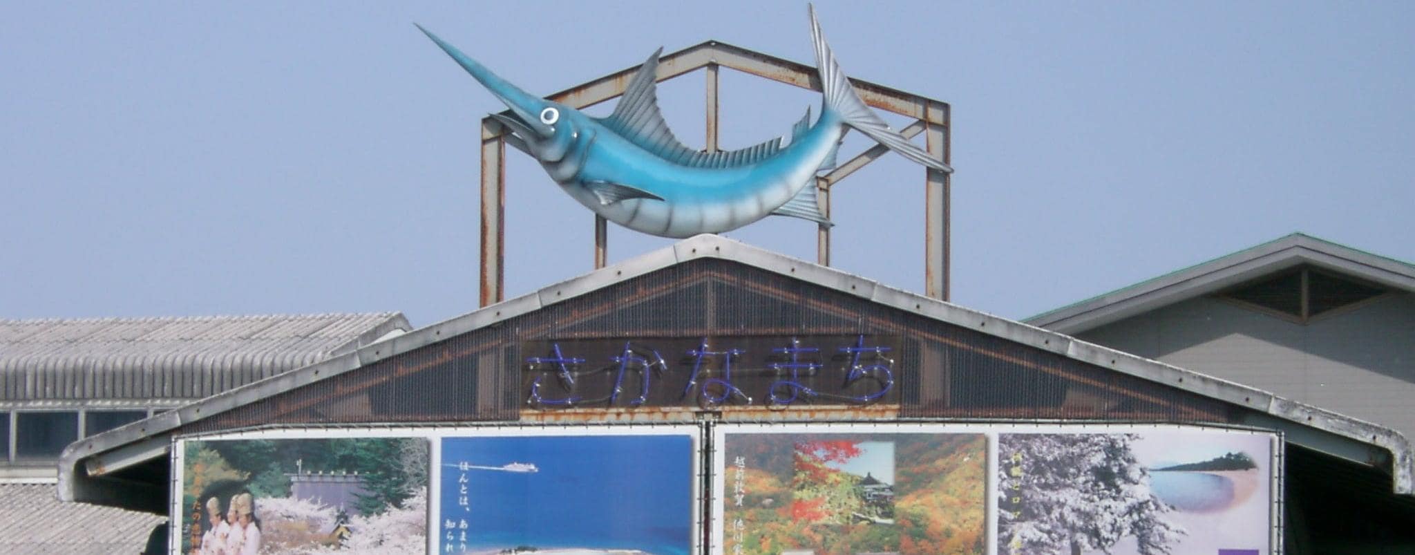 Sea of Japan Fish Market or Nihonkai Sakana Machi