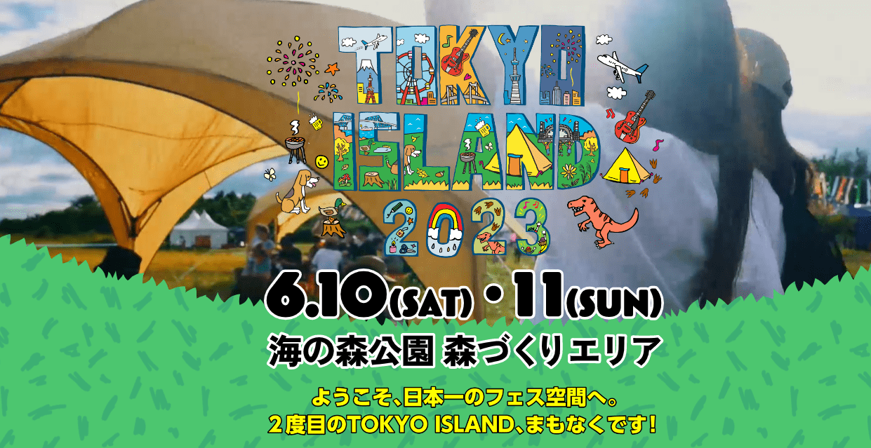 Tokyo Island 2023
