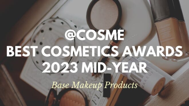 Base Makeup Products: Japanese Cosmetics Ranking 2023 Mid-Year - Japan ...