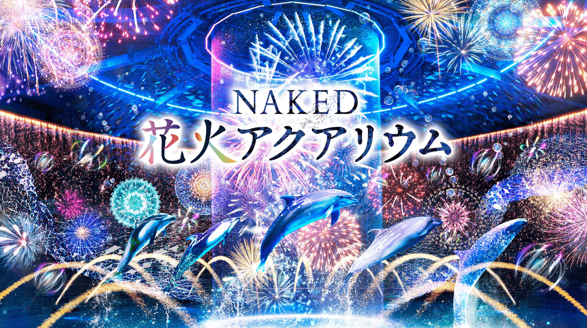 Naked Hanabi Aquarium