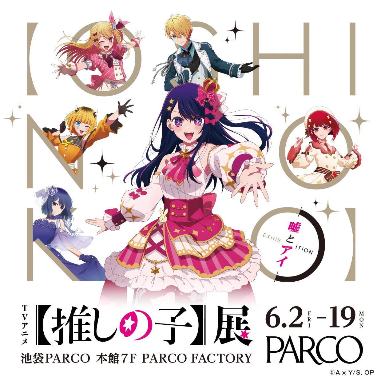 Oshi no Ko Exhibition in Japan