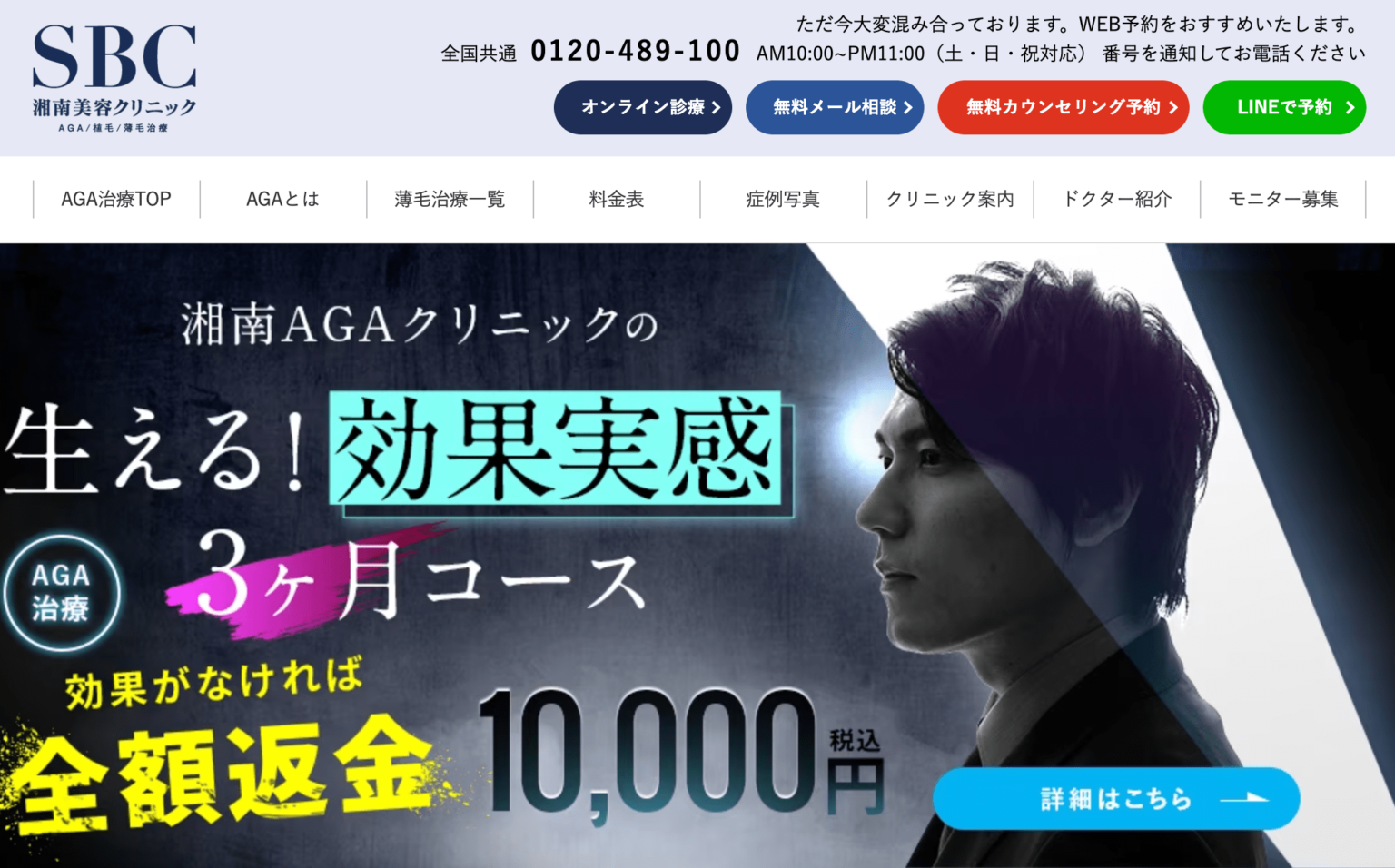 Best Clinics for AGA and Hair Loss in Tokyo and Osaka Japan  Magazine