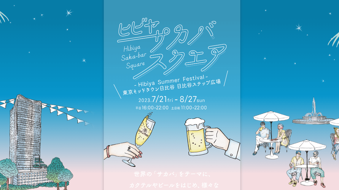 Hibiya Saka-bar Square