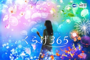 Best Naked Spots in Japan - Japan Web Magazine