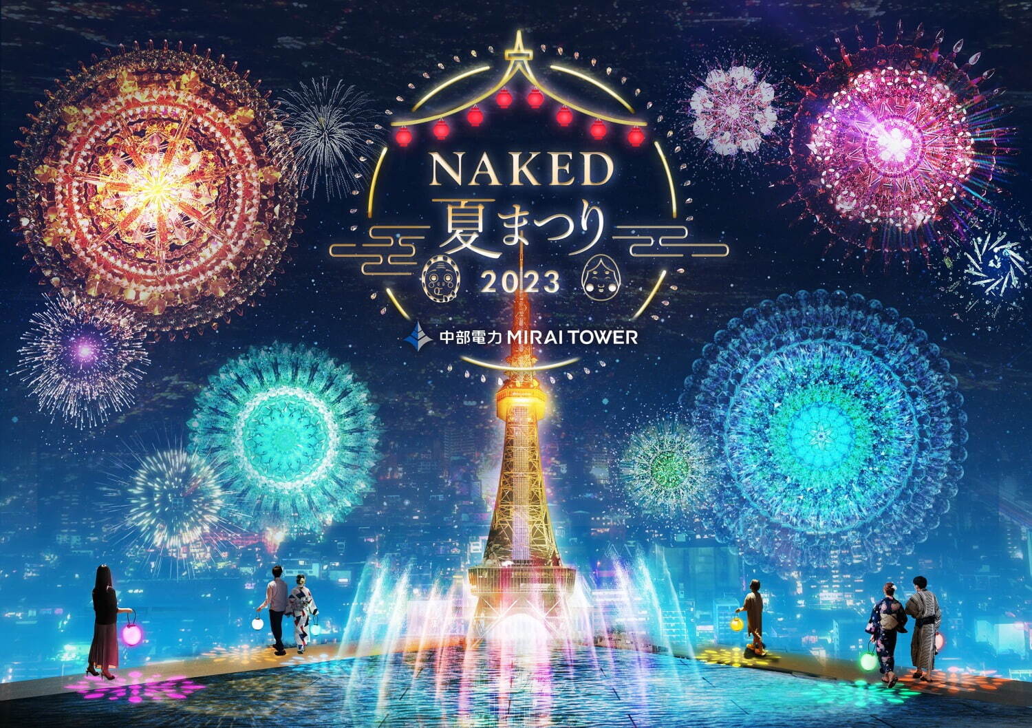 Naked Nagoya MIRAI TOWER