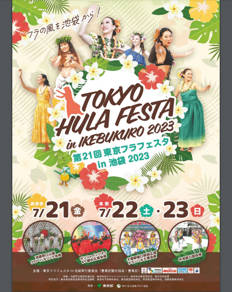Tokyo Hula Festa ikebukuro-