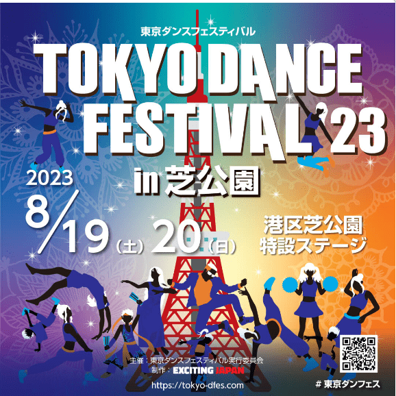 Tokyo dance festival