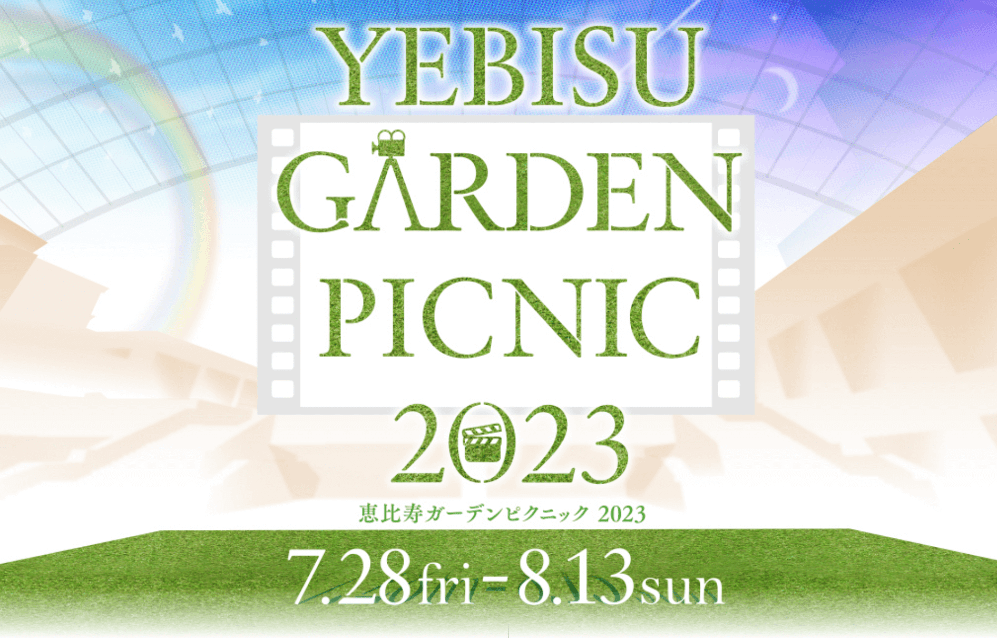 Yebisu Garden Picnic 2023