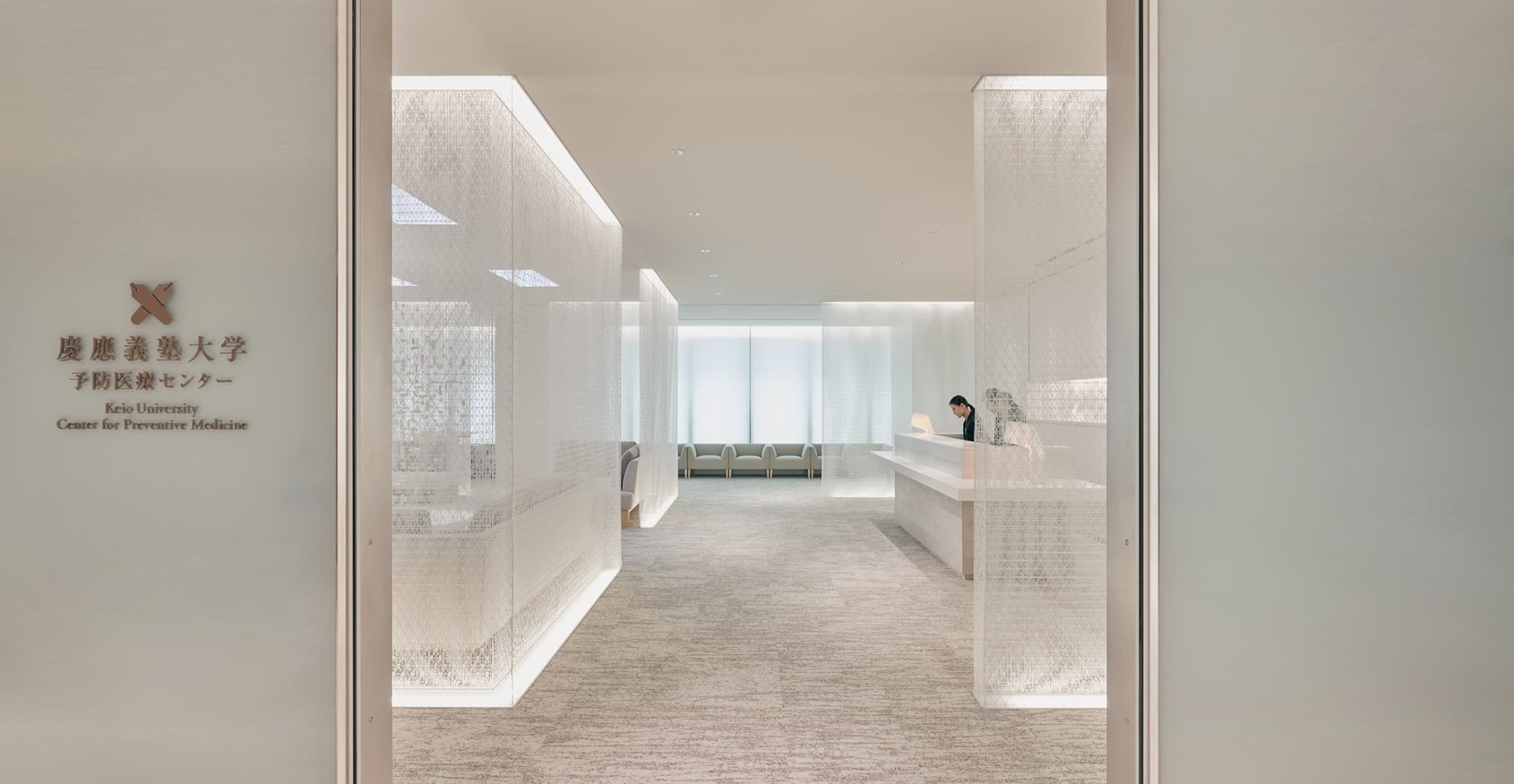 Keio University Center for Preventive Medicine in Azabudai Hills