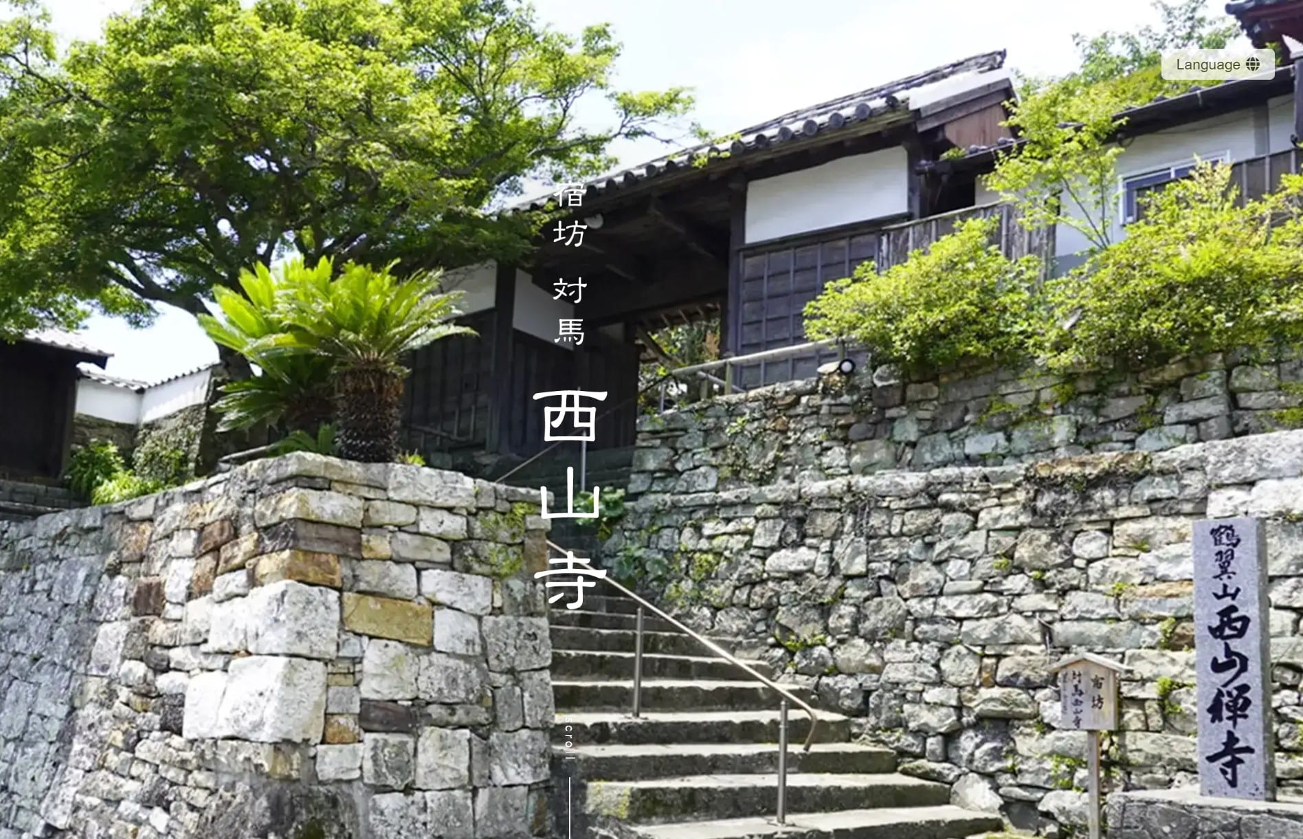 Seizanji Temple