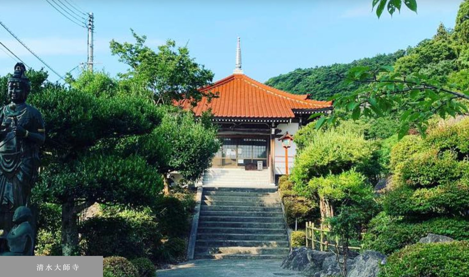 Shimizu Daishiji Temple