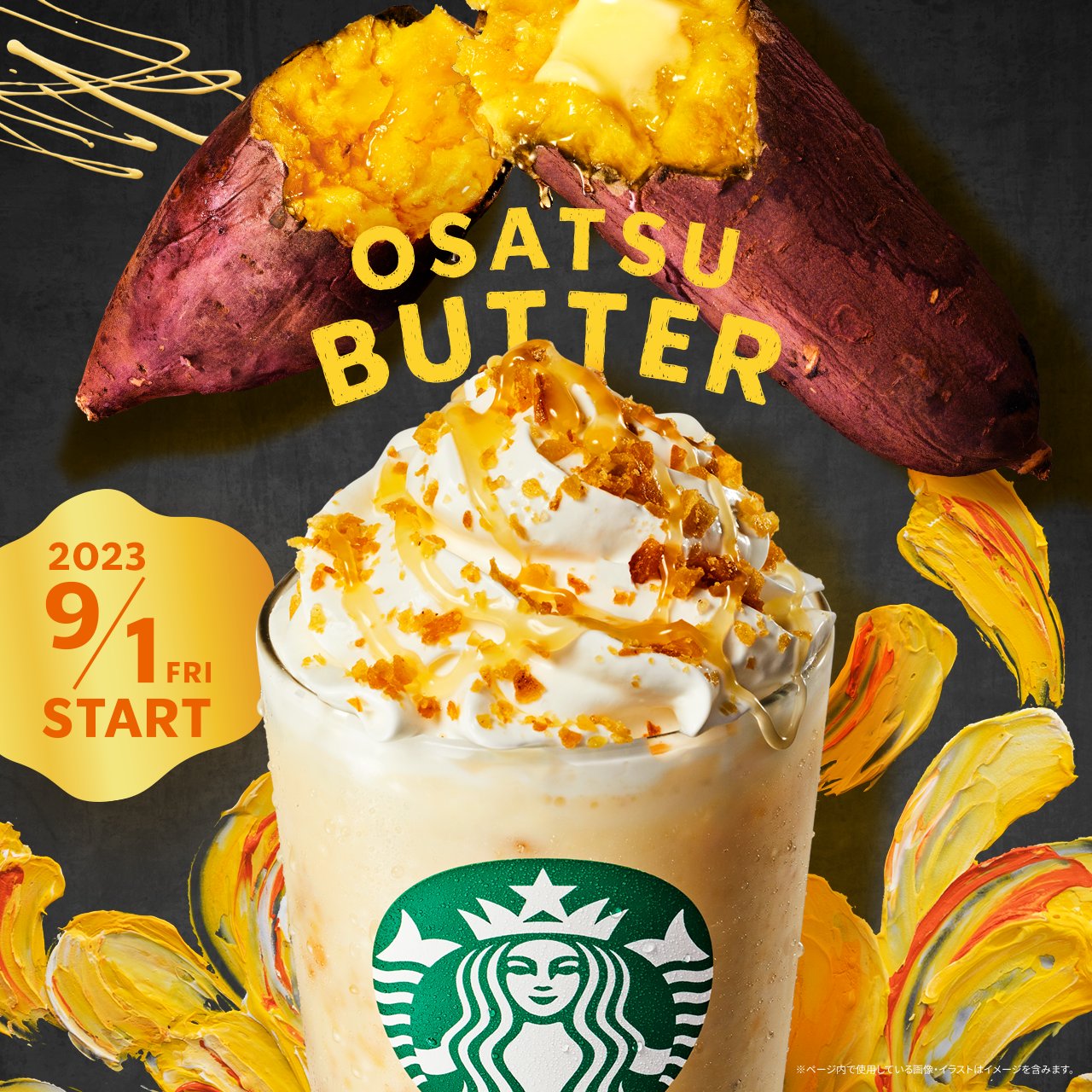 Starbucks Japan Autumn 2023