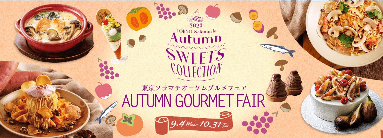 Autumn SWEETS COLLECTION & Autumn Gourmet Fair-