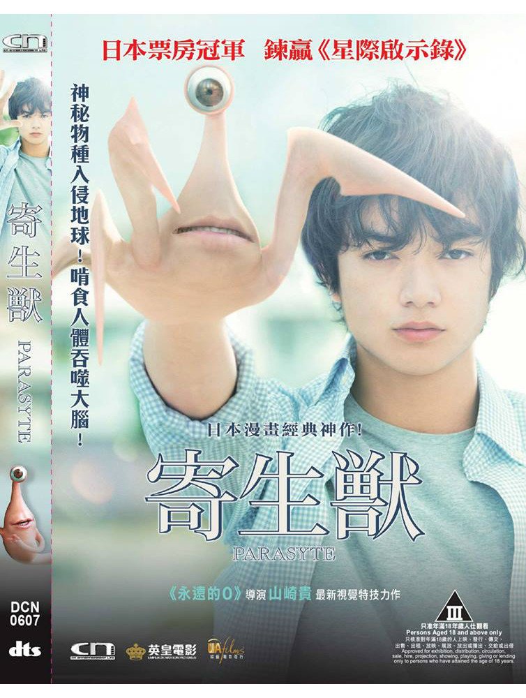 Parasyte Live Action